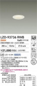 DAIKO ŵ LED 饤 LZD-93736RWB