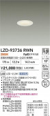 DAIKO ŵ LED 饤 LZD-93736RWN