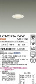 DAIKO ŵ LED 饤 LZD-93736RWW
