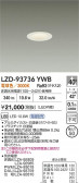 DAIKO ŵ LED 饤 LZD-93736YWB
