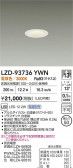 DAIKO ŵ LED 饤 LZD-93736YWN