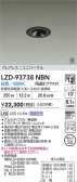DAIKO ����ŵ� LED ��˥С����������饤�� LZD-93738NBN