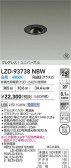 DAIKO ŵ LED ˥С饤 LZD-93738NBW