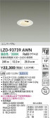 DAIKO ŵ LED ˥С饤 LZD-93739AWN