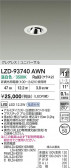 DAIKO ŵ LED ˥С饤 LZD-93740AWN