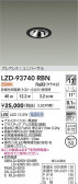 DAIKO ŵ LED ˥С饤 LZD-93740RBN