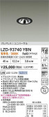 DAIKO ŵ LED ˥С饤 LZD-93740YBN
