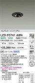 DAIKO ŵ LED ˥С饤 LZD-93741ABN