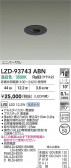 DAIKO ����ŵ� LED ��˥С����������饤�� LZD-93743ABN