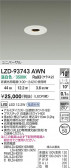 DAIKO ŵ LED ˥С饤 LZD-93743AWN