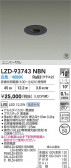 DAIKO ŵ LED ˥С饤 LZD-93743NBN