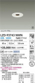 DAIKO ŵ LED ˥С饤 LZD-93743NWN