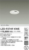 DAIKO ŵ ˥С饤 LZD-93749XWE