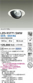 DAIKO ŵ LED ˥С饤 LZD-93771SWW