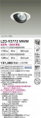 DAIKO ŵ LED ˥С饤 LZD-93772MWM