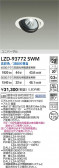 DAIKO ŵ LED ˥С饤 LZD-93772SWM