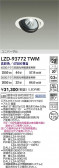 DAIKO ŵ LED ˥С饤 LZD-93772TWM