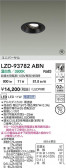 DAIKO ŵ LED ˥С饤 LZD-93782ABN