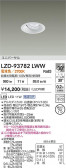 DAIKO ŵ LED ˥С饤 LZD-93782LWW