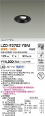 DAIKO ����ŵ� LED ��˥С����������饤�� LZD-93782YBM