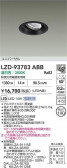 DAIKO ����ŵ� LED ��˥С����������饤�� LZD-93783ABB