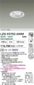 DAIKO ����ŵ� LED ��˥С����������饤�� LZD-93783AWM