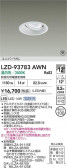 DAIKO ŵ LED ˥С饤 LZD-93783AWN