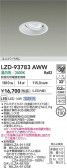 DAIKO ŵ LED ˥С饤 LZD-93783AWW
