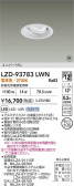 DAIKO ŵ LED ˥С饤 LZD-93783LWN