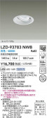 DAIKO ŵ LED ˥С饤 LZD-93783NWB