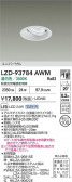 DAIKO ŵ LED ˥С饤 LZD-93784AWM