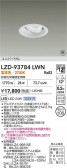 DAIKO ŵ LED ˥С饤 LZD-93784LWN
