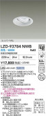 DAIKO ŵ LED ˥С饤 LZD-93784NWB