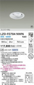 DAIKO ŵ LED ˥С饤 LZD-93784NWN