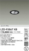 DAIKO ŵ ˥С饤 LZD-93867XB