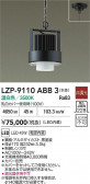 DAIKO ŵ LED ѥڥ LZP-9110ABB3