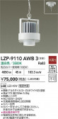 DAIKO ŵ LED ѥڥ LZP-9110AWB3