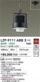 DAIKO ŵ LED ѥڥ LZP-9111ABB3