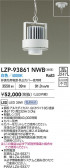DAIKO ŵ LED ѥڥ LZP-93861NWB