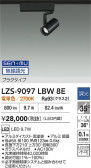 DAIKO ŵ LED ݥåȥ饤 LZS-9097LBW8E