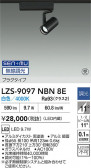 DAIKO ŵ LED ݥåȥ饤 LZS-9097NBN8E