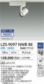 DAIKO ŵ LED ݥåȥ饤 LZS-9097NWB8E