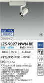 DAIKO ����ŵ� LED ���ݥåȥ饤�� LZS-9097NWN8E