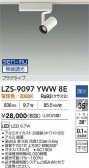 DAIKO ŵ LED ݥåȥ饤 LZS-9097YWW8E