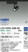 DAIKO ŵ LED ݥåȥ饤 LZS-9098ABB8E