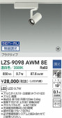 DAIKO ŵ LED ݥåȥ饤 LZS-9098AWM8E