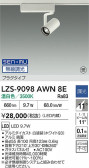 DAIKO ŵ LED ݥåȥ饤 LZS-9098AWN8E