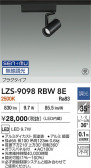 DAIKO ŵ LED ݥåȥ饤 LZS-9098RBW8E