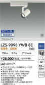 DAIKO ŵ LED ݥåȥ饤 LZS-9098YWB8E