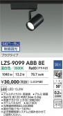 DAIKO ŵ LED ݥåȥ饤 LZS-9099ABB8E